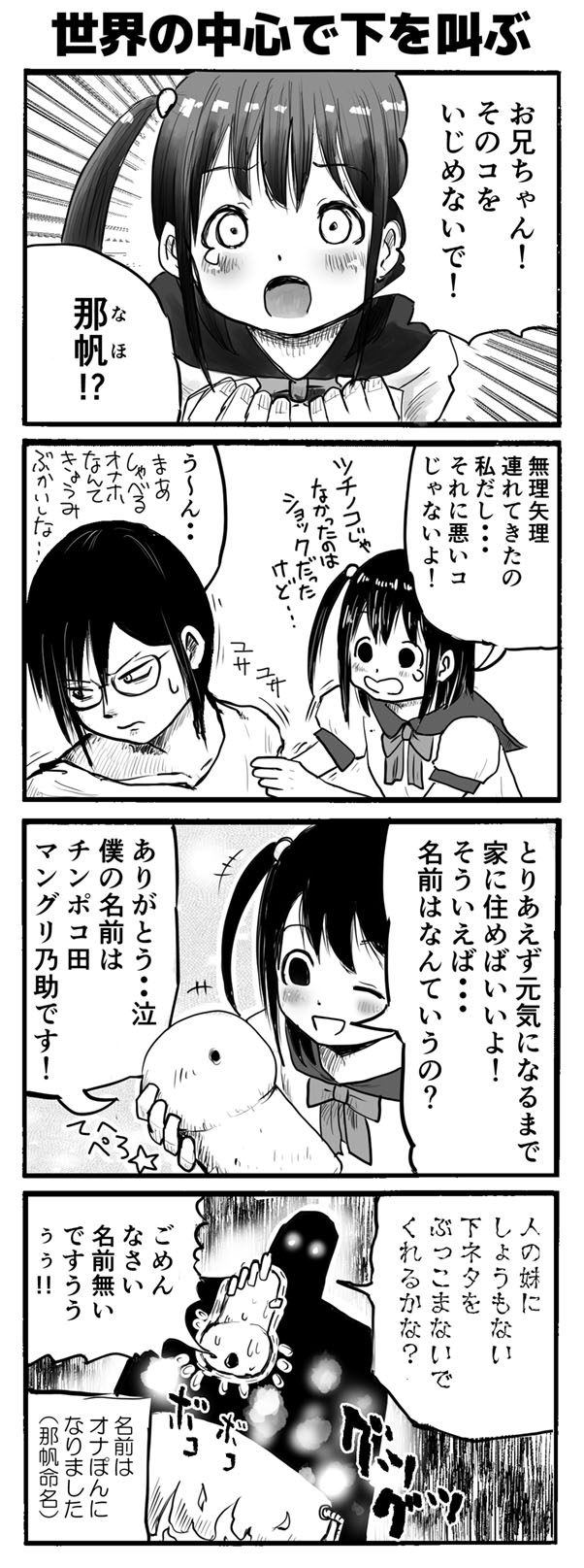 2回目3-3