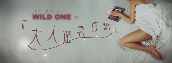 wildone_top