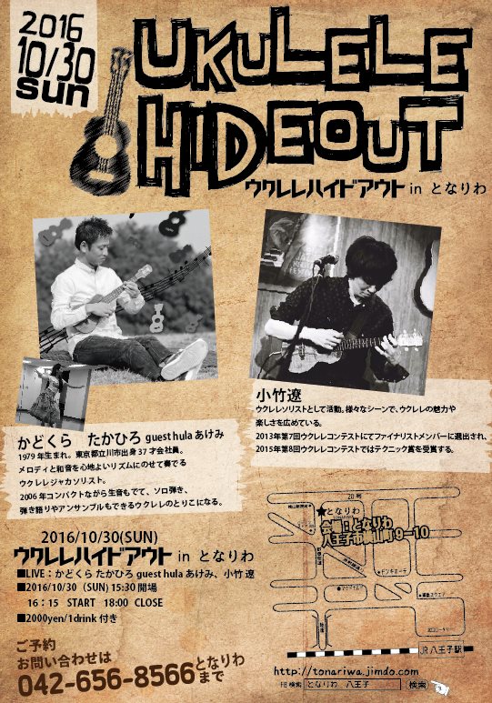 30となりわ