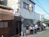 山越
