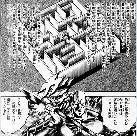 otokojuku-gekko-kentauros-10