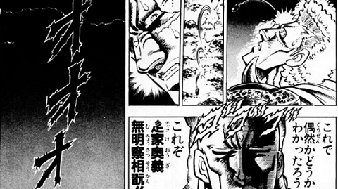 otokojuku-gekko-kentauros-09