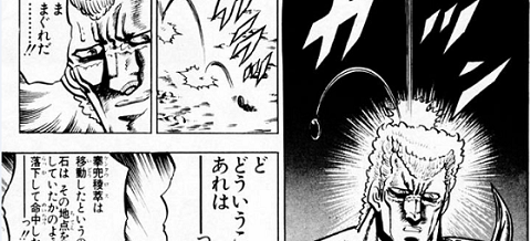 otokojuku-gekko-kentauros-06