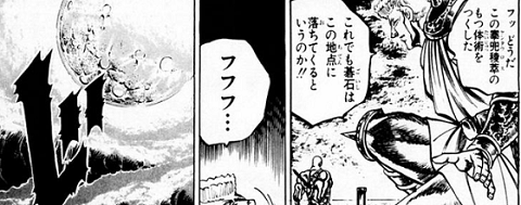 otokojuku-gekko-kentauros-08