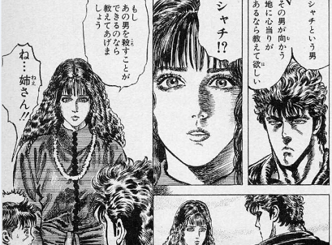hokuto-syachi-departure-10