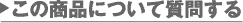 �⤷��DS�����ξ��ʤˤĤ��Ƽ��䤹��