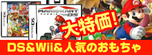�⤷��DS��DS&Wii