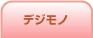 �ǥ���Ρ��Хʡ�