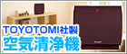 �⤷��DS��TOYOTOMI������������