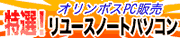 �����ݥ�PC����桼���ѥ���������ڡ������ɥ쥹no.2