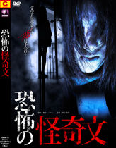 kyoufu