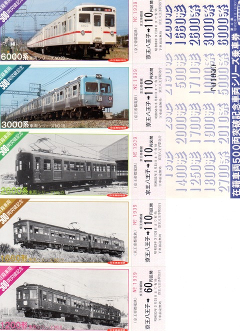 国鉄　硬券 第１おが 列車寝台券 昭和３９年１０月２３日 国鉄 硬券 第1おが 列車寝台券 昭和39年10月23