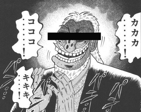 帝愛グループに学ぶ : One-B Style 追い続けてこそ夢