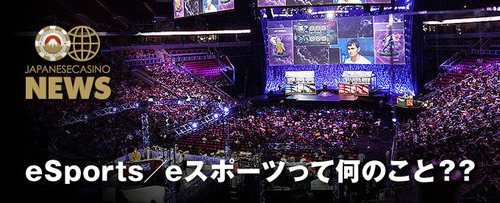 what-is-e-sports_header_680x276