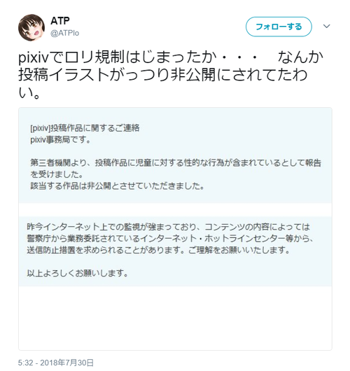 キャプチャ_2018_07_31_10_22_08_479