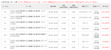 キャプチャ_2018_10_05_15_07_36_597