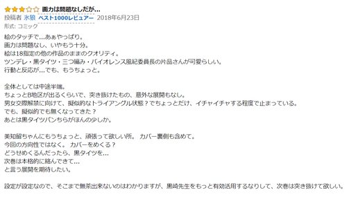 キャプチャ_2018_06_30_12_18_34_934