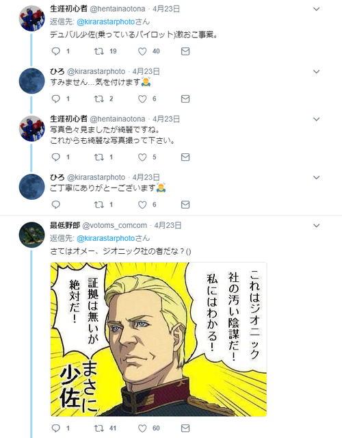 キャプチャ_2018_04_25_11_44_56_119