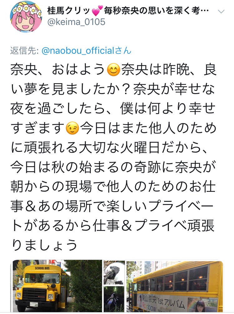 悲報 声優のtwitterリプ欄 ガチファンが大暴れしてメチャクチャ Game情報屋