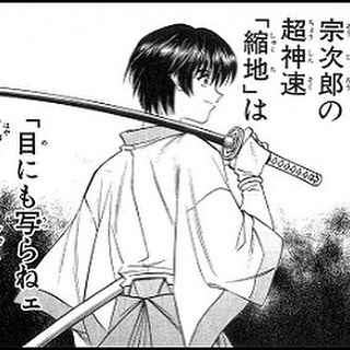 瀬田宗次郎