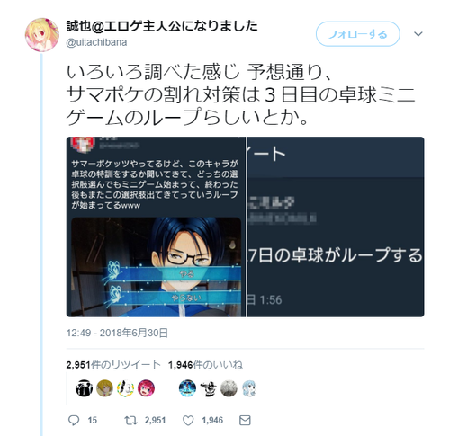 キャプチャ_2018_07_02_16_08_07_193