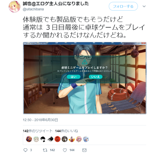 キャプチャ_2018_07_02_16_08_25_777