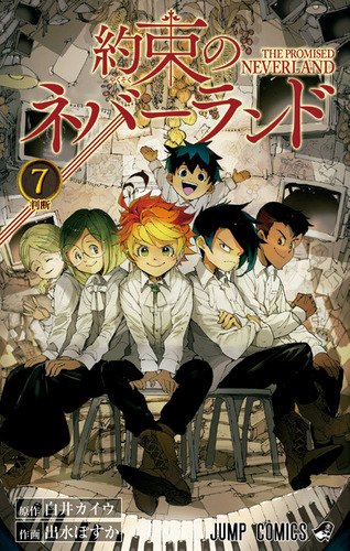 neverland07