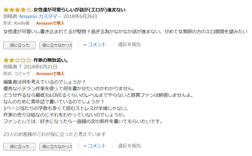 キャプチャ_2018_06_30_12_18_12_819