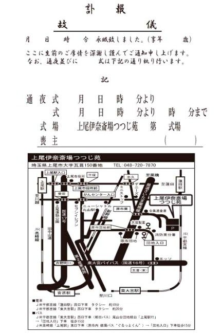 H25 02 06 お昼の12時は 午後0時 午前12時 葬儀 家族葬の ワンハートセレモニー 公式サイト