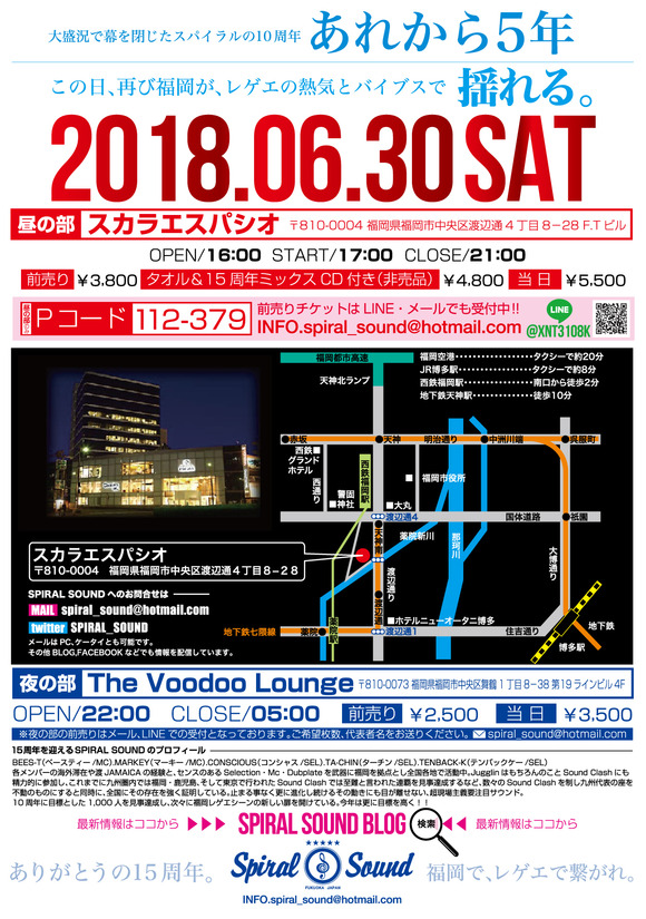 spiral_15th_flyer02_ura