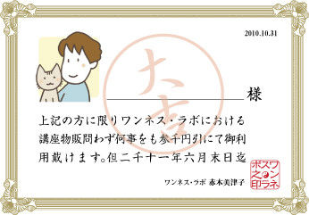 $催眠アニマルコミュニケーション。アニマルコミュニケーション実践クラブ-大吉