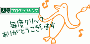 true-人気ランキングバナー