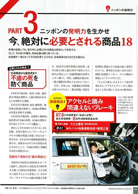 nikkei02