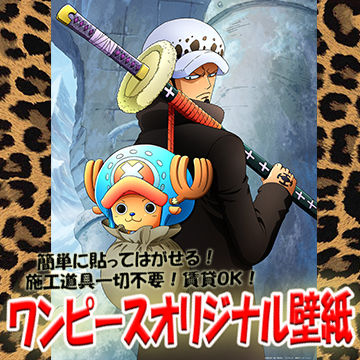 One Piece シール壁紙 Op 606 ロー チョッパー ワンピースフィギュア Pop 予約 新作速報