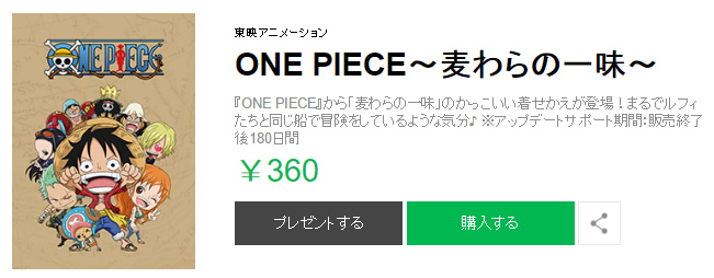 One Piece のline着せ替えが登場 One Piece 麦わらの一味 ワンピースフィギュア Pop 予約 新作速報