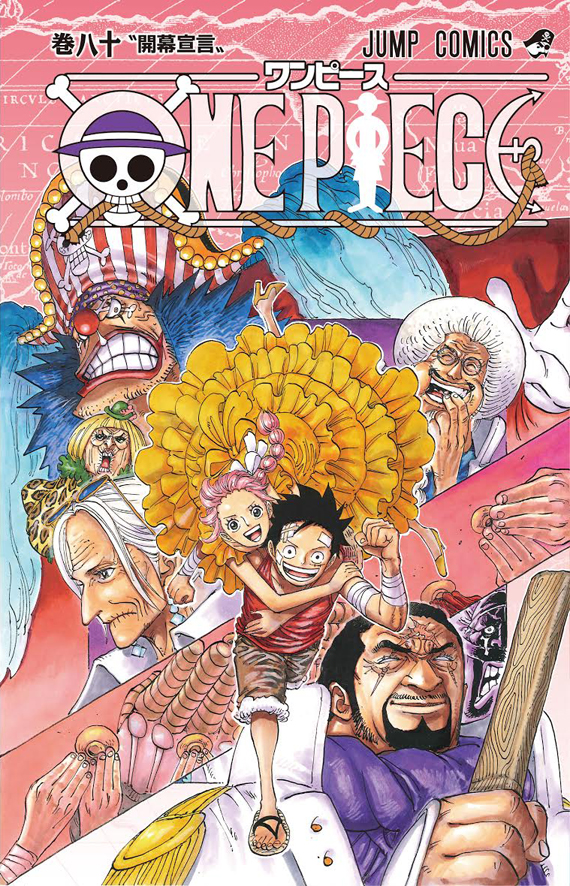 コミック One Piece 80巻 15年12月28日 月 発売予定 ワンピースフィギュア Pop 予約 新作速報