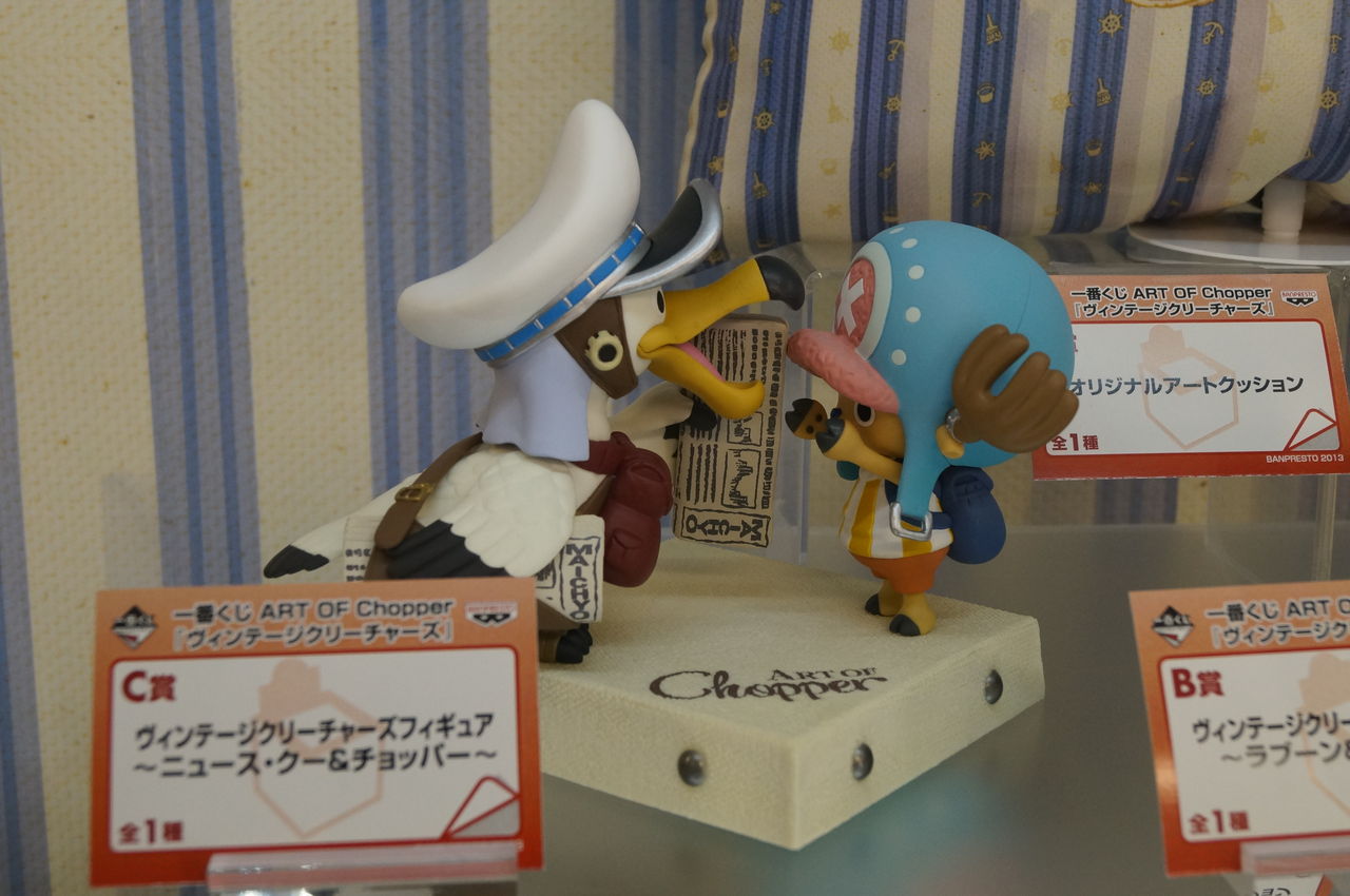 一番くじ ART OF Chopper 『ヴィンテージクリーチャーズ