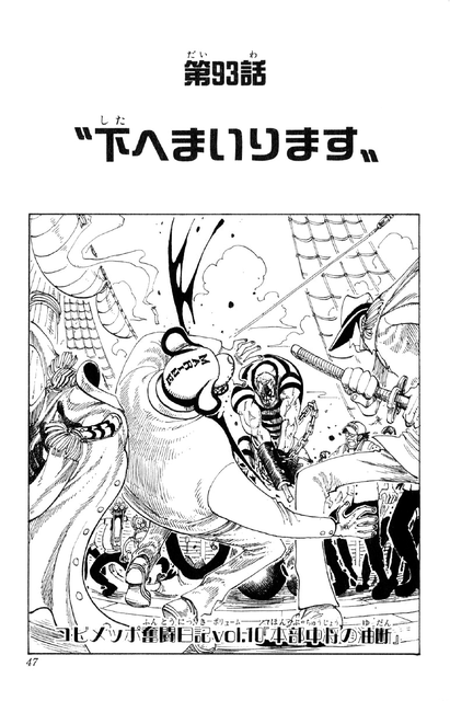 Chapter_93