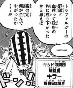 キラー