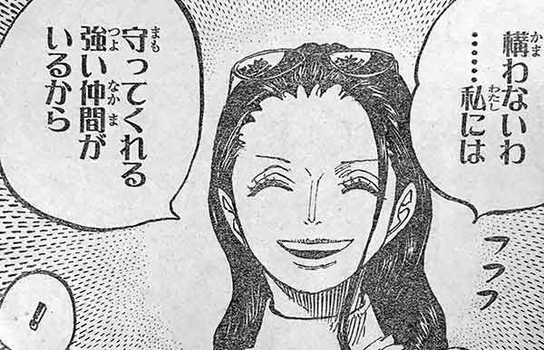 強い仲間