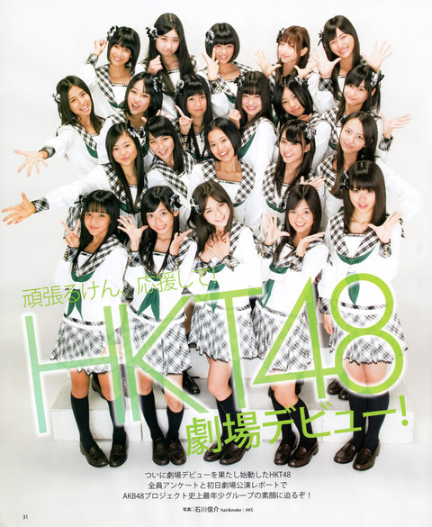 HKT48E38080E585A8E4BD93