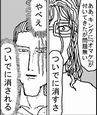 ついでに消される 七十四撃目