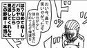 なめてねーし 七十三撃目