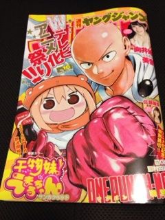 週刊ヤングジャンプ16号 ワンパンマン特別編掲載＆アニメ続報 : ワン