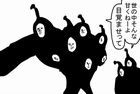 目覚ませって 七十二撃目