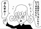 玉付き 過去扉絵