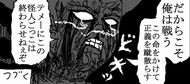 終わらせねぇぞ 六十八撃目