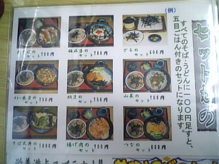 鶴天(メニュー)