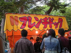 フレンチドック 概観