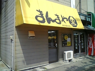 まんまや